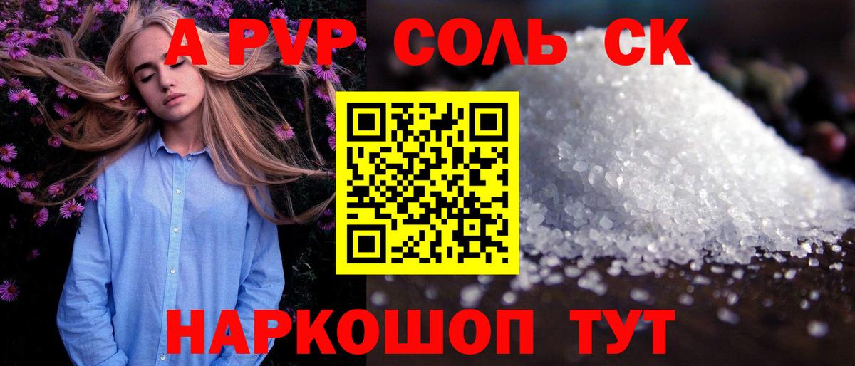 Альфа ПВП СК КРИС Ступино