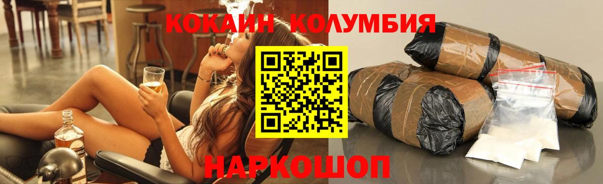 COCAIN Fish Scale Ступино