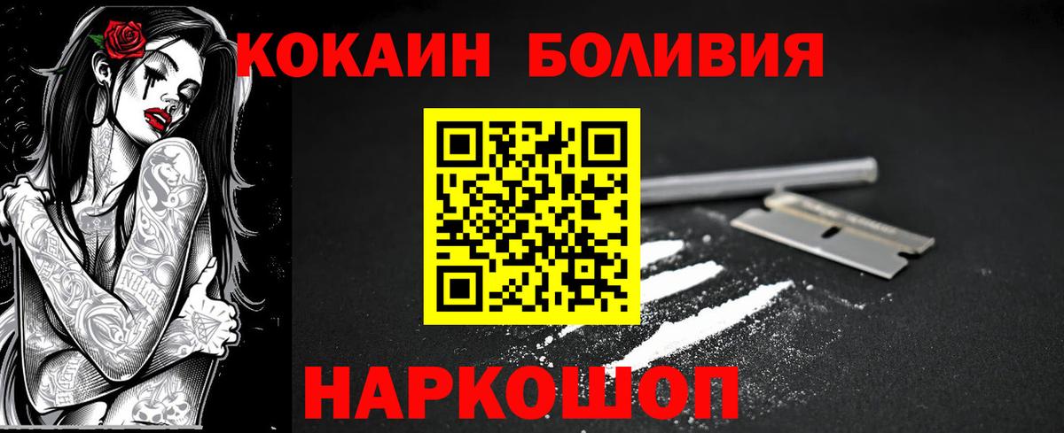 Cocaine  Cocaine Колумбийский  Ступино  Вход с VPN  КОКАИН FishScale 