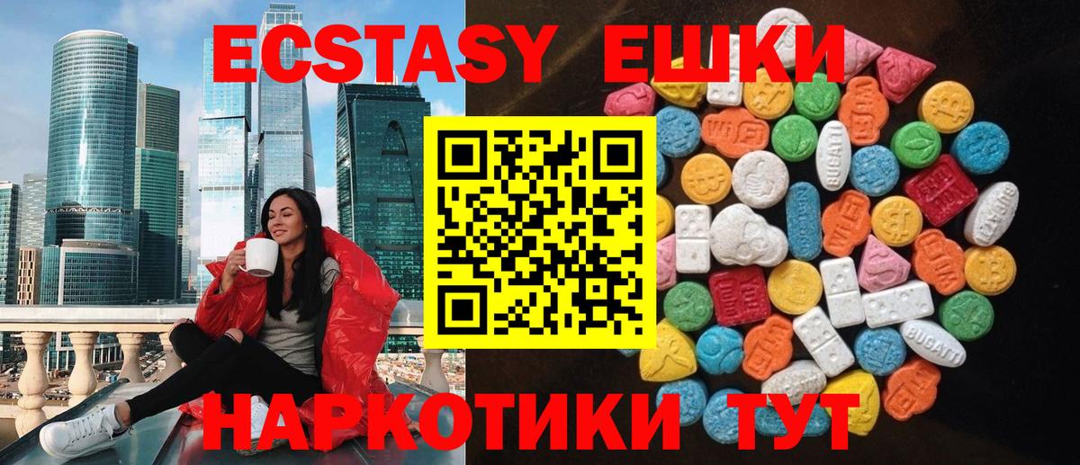 мега рабочий сайт  Ecstasy бентли  Экстази  Вход с VPN  Ecstasy DUBAI  Ступино 