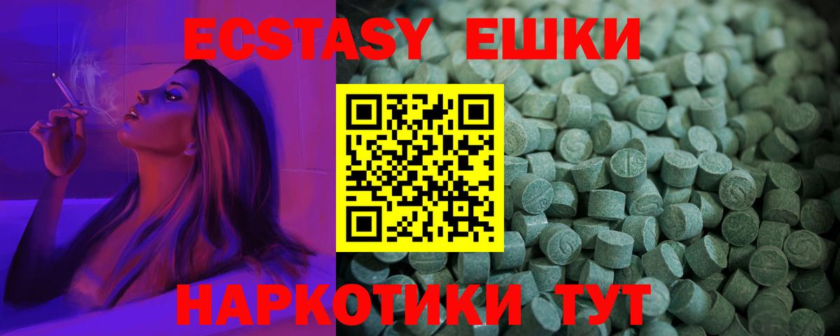 ЭКСТАЗИ MDMA Ступино