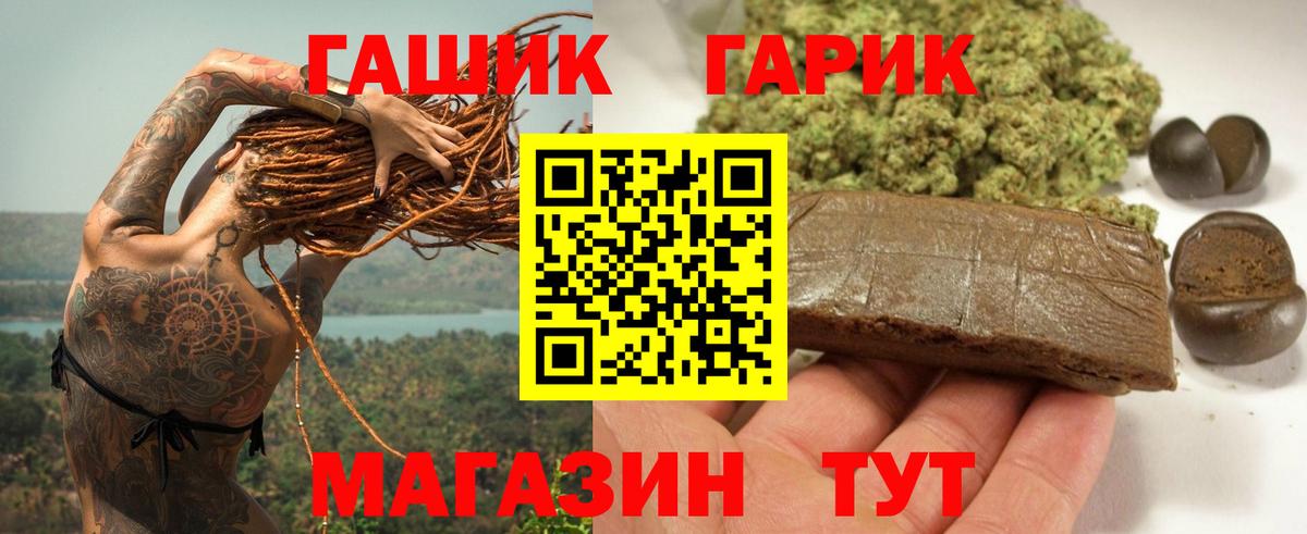 ГАШИШ гарик Ступино