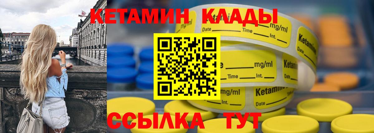 Ступино  Кетамин VHQ  MEGA tor  КЕТАМИН ketamine  Вход с VPN 