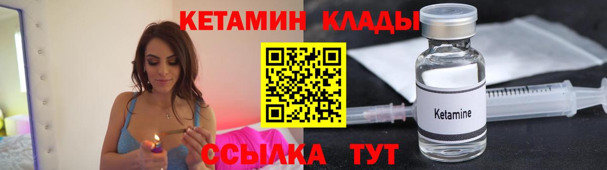 Кетамин VHQ Ступино