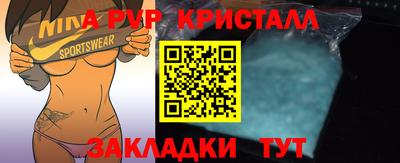 спиды Рузаевка