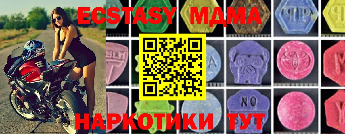 МДМА Molly Ступино