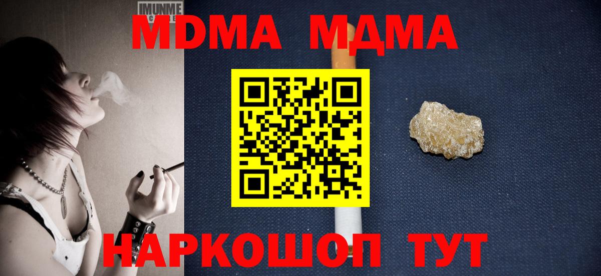 Ступино  MDMA crystal  MDMA  Вход с VPN 