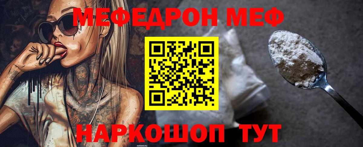 Мефедрон 4 MMC  Мефедрон  Ступино  Меф  Вход с VPN  МЕФ VHQ 