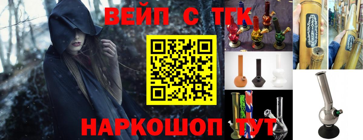 как найти   Дистиллят ТГК гашишное масло  Вход с VPN  Ступино  ТГК вейп с тгк 